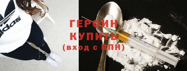 героин Абдулино
