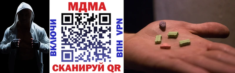 MDMA кристаллы  наркота  Арсеньев 