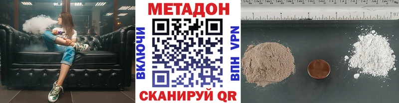МЕТАДОН белоснежный  shop официальный сайт  Арсеньев  где можно купить наркотик 